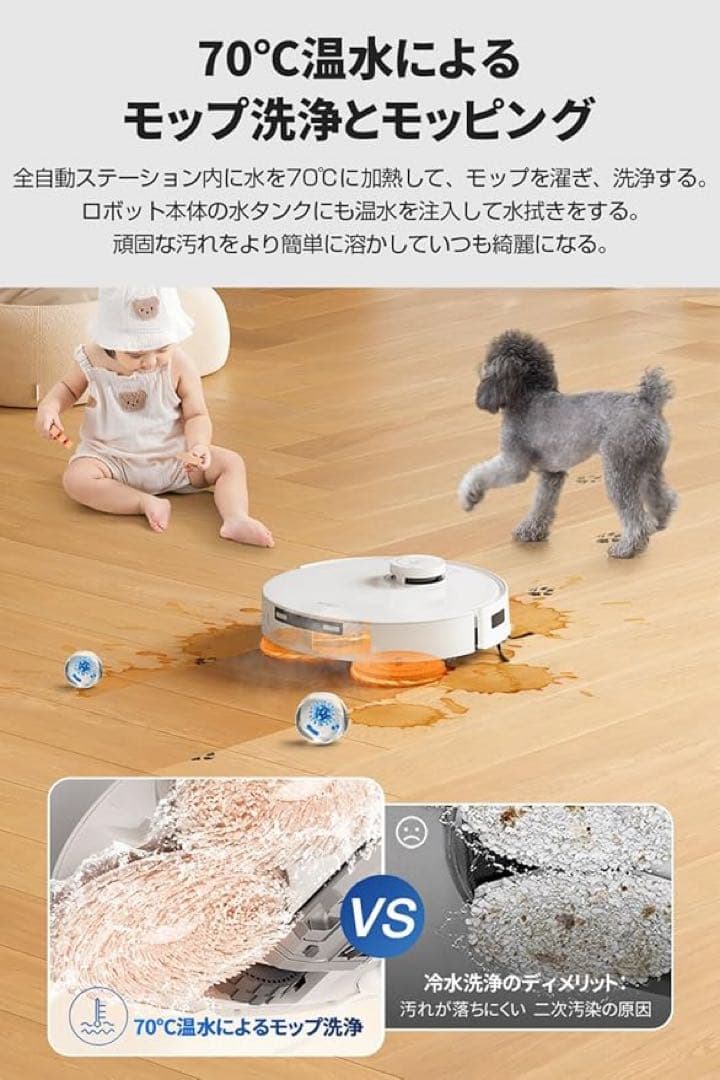 ECOVACS(エコバックス)DEEBOT T30PRO OMNIロボット掃除機