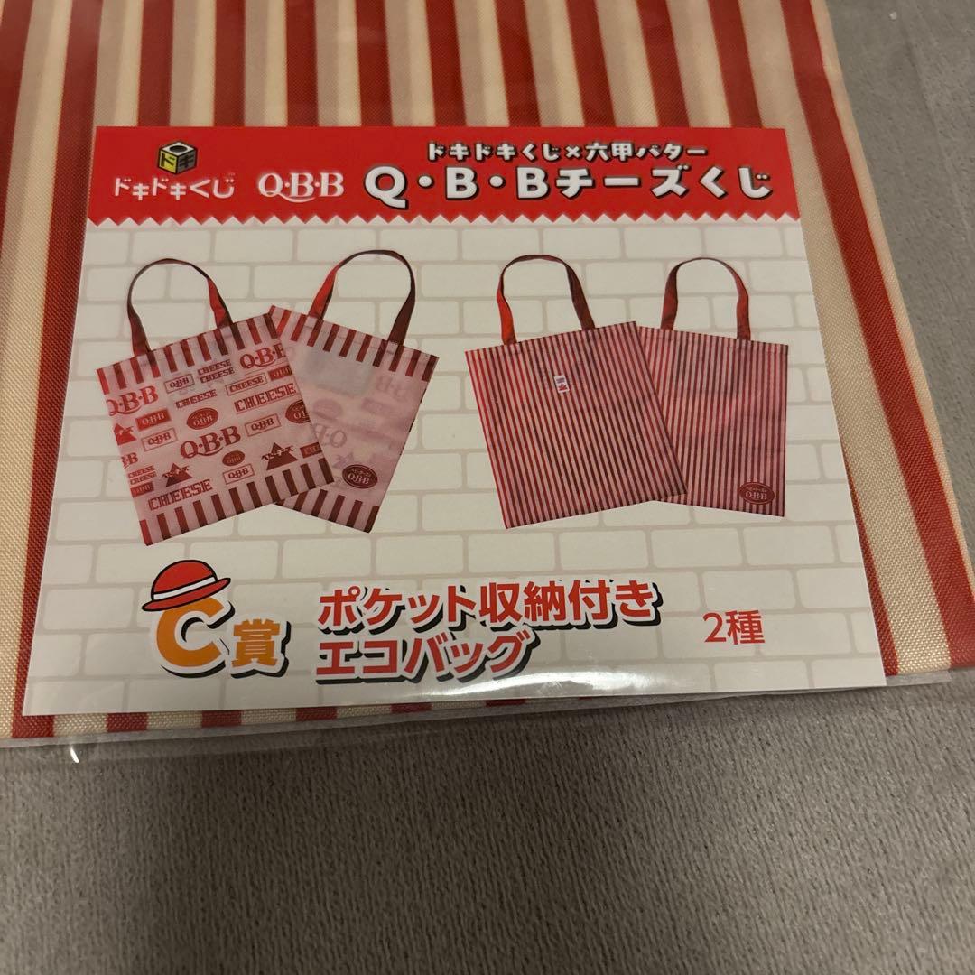 ドキドキくじ✖️六甲バター　Q•B•Bチーズくじ　Ａ賞Ｃ賞Ｄ賞Ｅ賞Ｆ賞➕ラスト賞