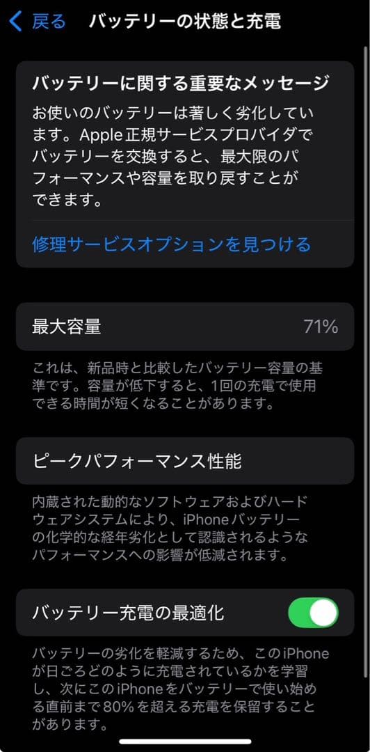 Apple iPhone 12 mini ブラック【値下げ交渉可】