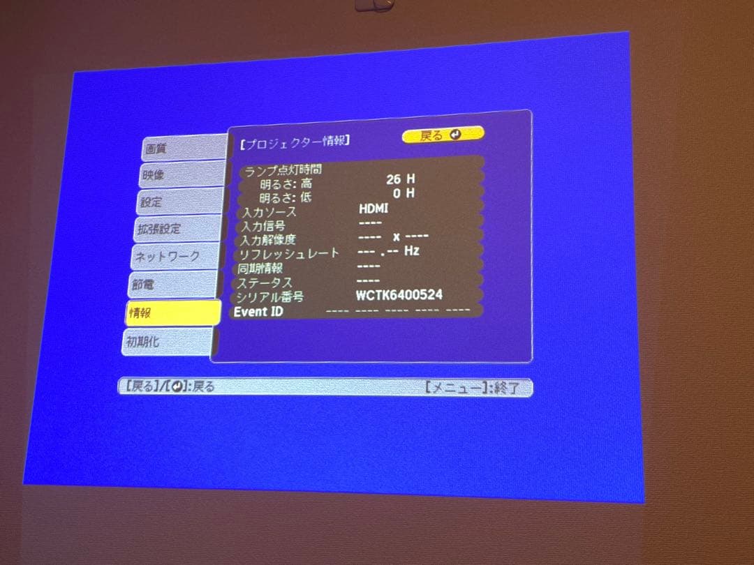EPSON-EB-S04 高性能プロジェクター