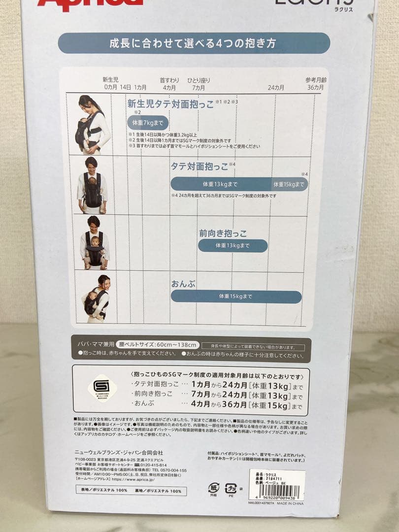。Aprica Laclis 抱っこ紐 ベージュ　抱っこひも　ラクリス　限定色