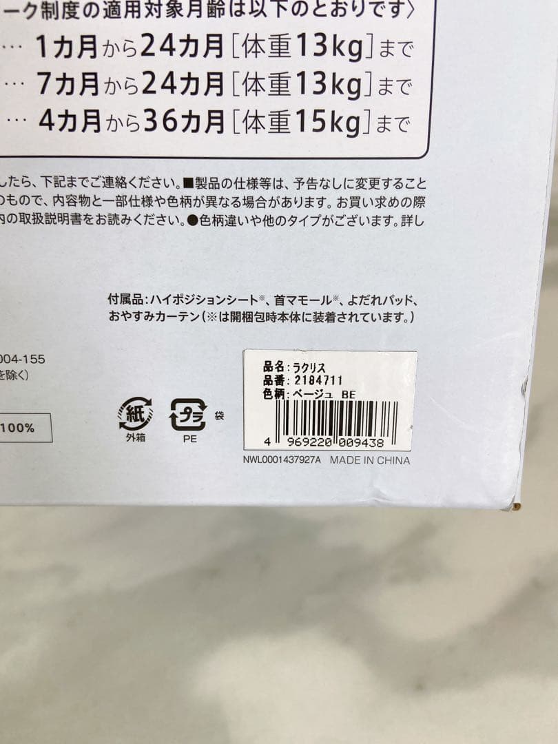 。Aprica Laclis 抱っこ紐 ベージュ　抱っこひも　ラクリス　限定色