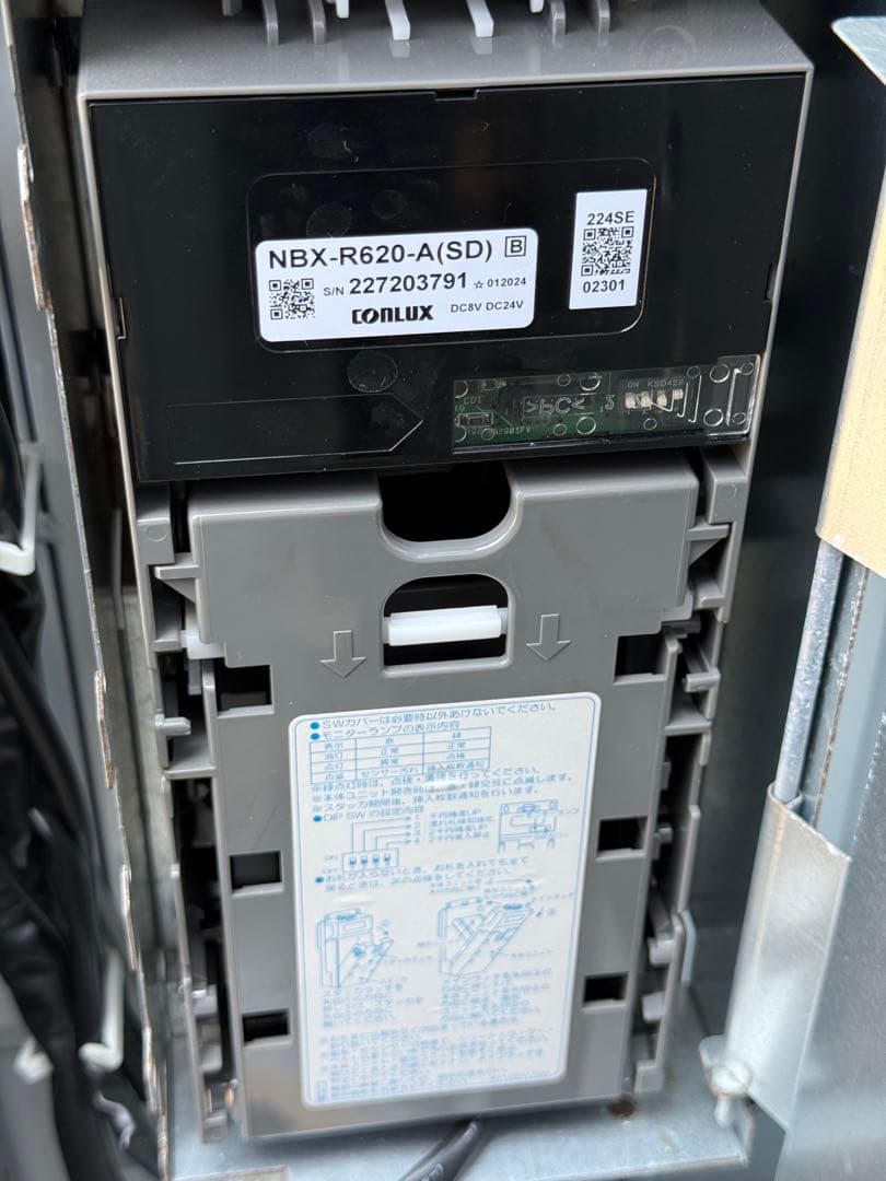 サンデン　ど冷えもん　冷凍自動販売機　新紙幣　新５００円対応　２０２２年製