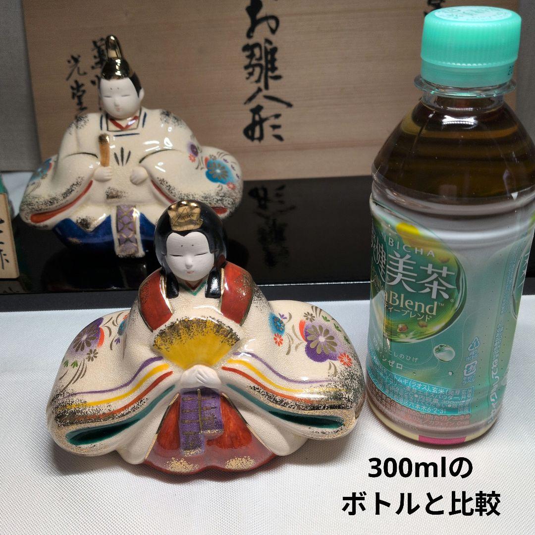 【2月15日(日)20時に3500円】光堂作　薬師窯　陶器　ひな人形　未使用