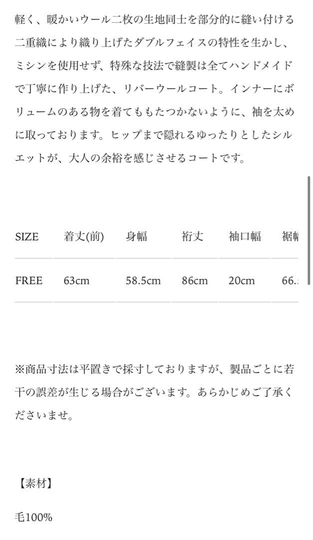 ★美品★ girlish St.cecilia リバーウールコート yori