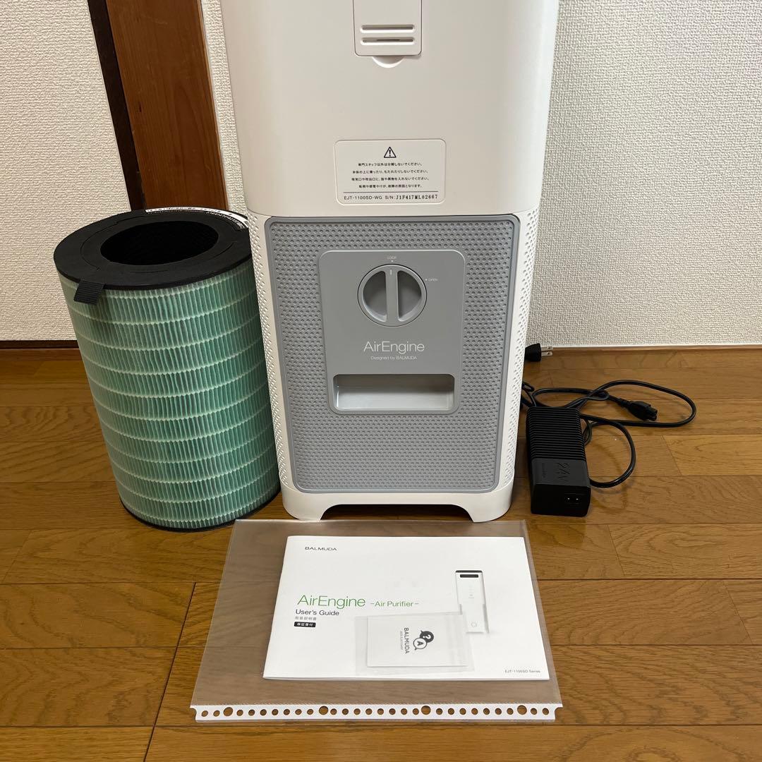 空気清浄機 バルミューダ ホワイト 白 EJT-S200 バルミューダ空気清浄機