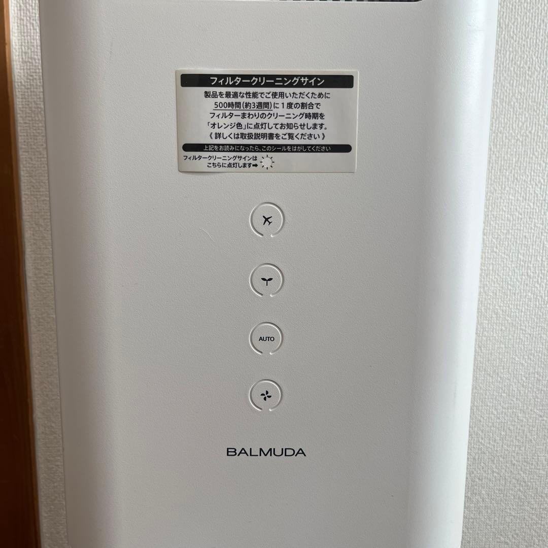 空気清浄機 バルミューダ ホワイト 白 EJT-S200 バルミューダ空気清浄機