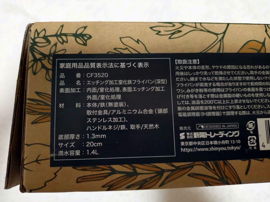 新品　TOBEST ゼロフライパン 20cm Makuake歴代１位