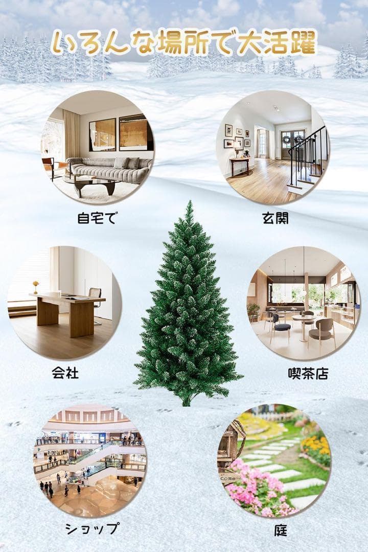 クリスマスツリー 150cm 粉なし 超リアル 雪化粧 高密度枝数 雪降るツリー