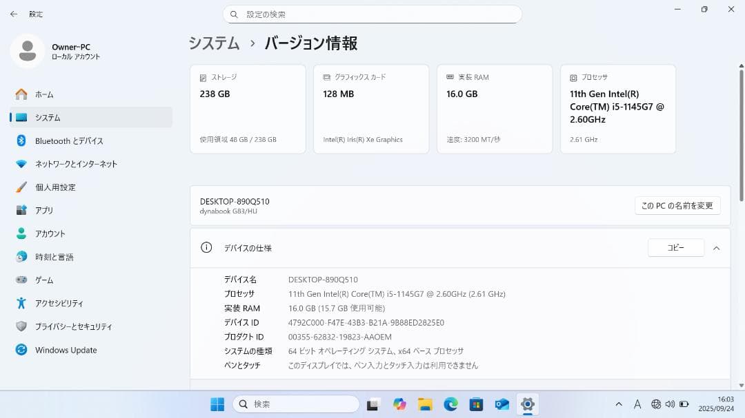 【整備済み品】 美品 Dynabook G83/HU Win11＆Office②