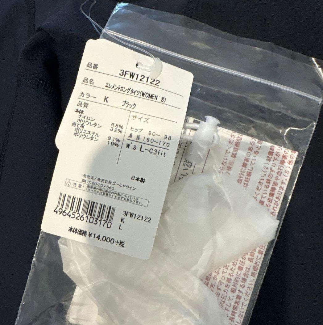 C3fitエレメントロングタイツ ウィーメンズL