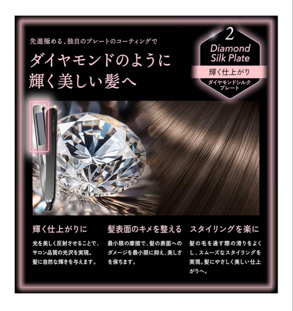 【Hitomi】KYOGOKU ナノシルク ストレートアイロン