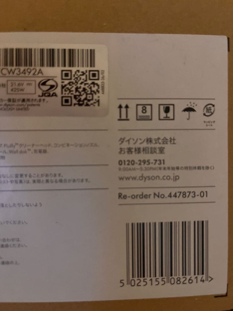 Dyson V8 Origin スティッククリーナー 本体　ダイソン