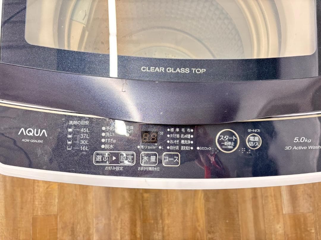 大阪送料無料★3か月保障★洗濯機★2022年★AQW-G5NJ(W)★S-359