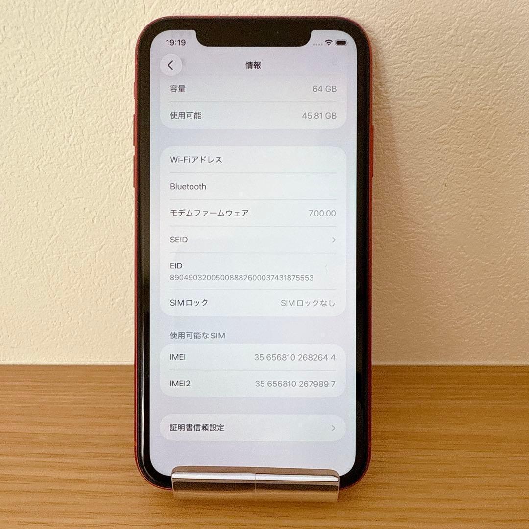 iPhone 11 64GB RED レッド SIMフリー 【本体のみ】