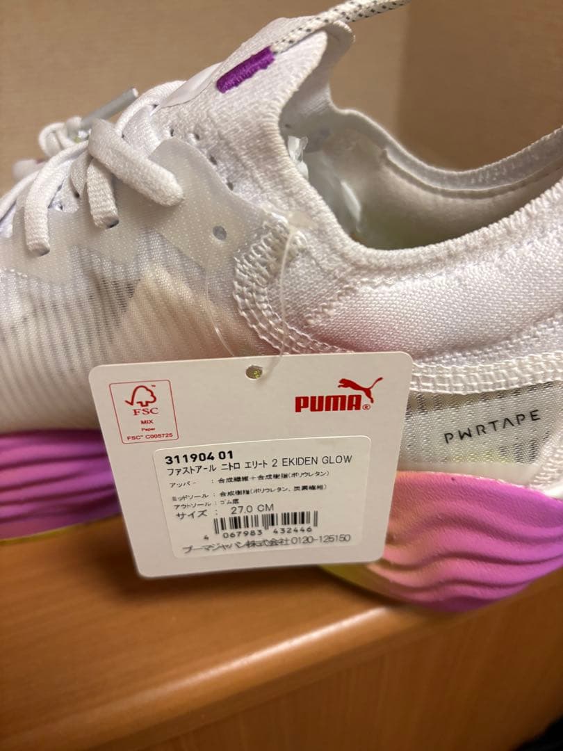 PUMA プーマ FAST-R ファストアール ニトロエリート2