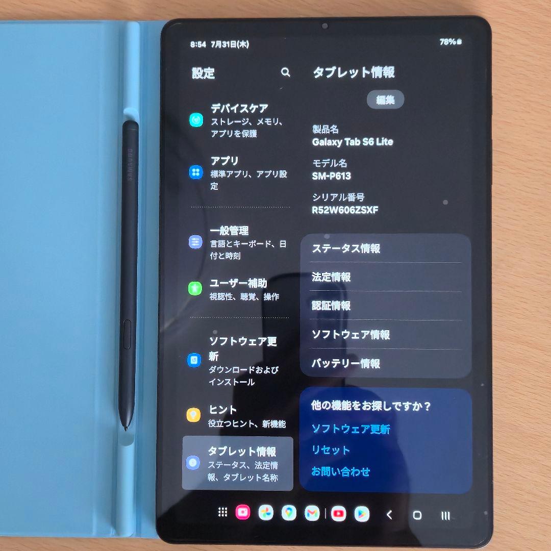 Samsung Galaxy Tab S6 Lite (Wi-Fi) 美品