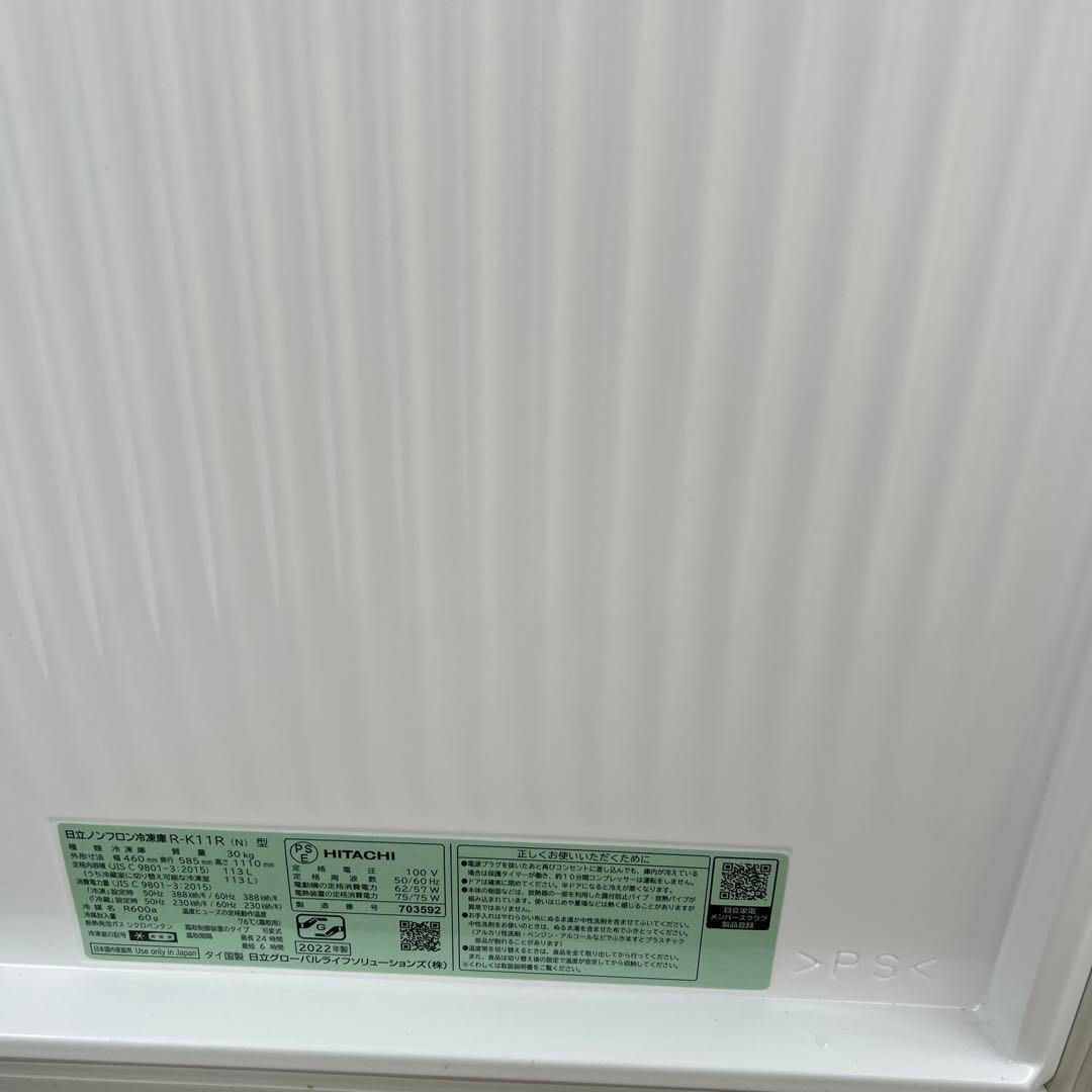 美品 2022年 ストッカー HITACHI R-KC11R(N) 113L