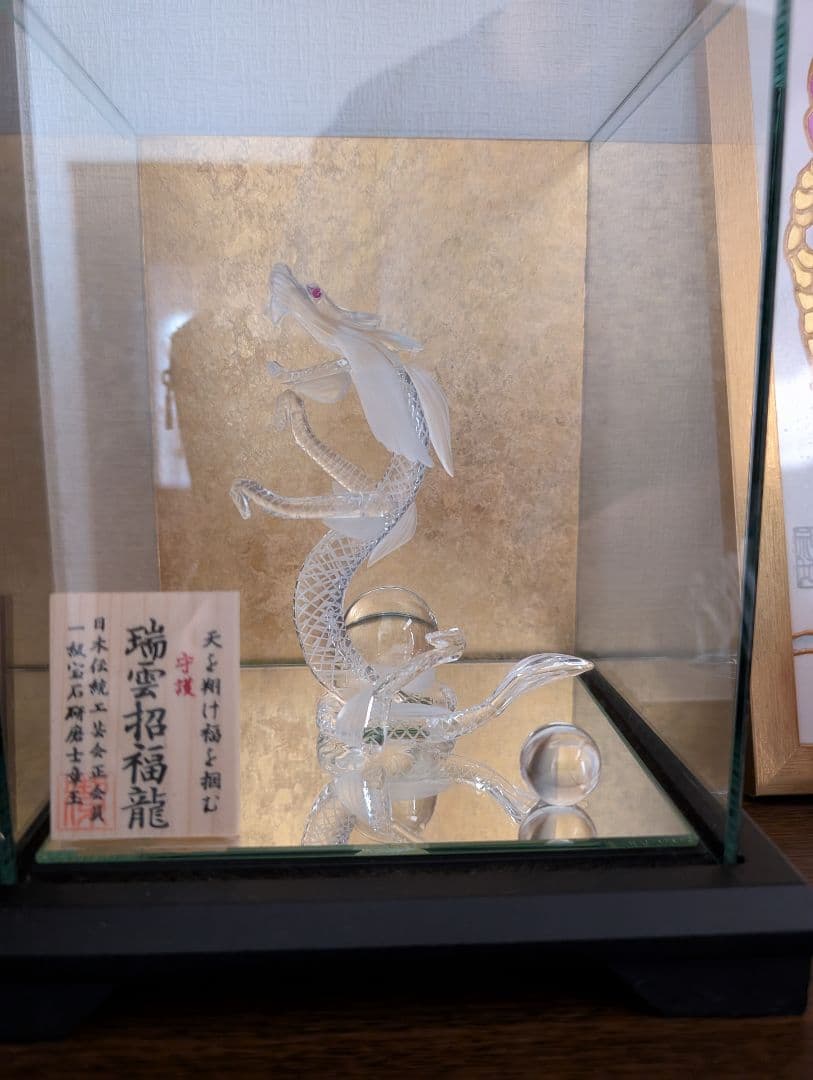 龍 山梨水晶 ドラゴン天然水晶工芸品 一級宝石研磨士 河野潔 縁起物 開運 龍神