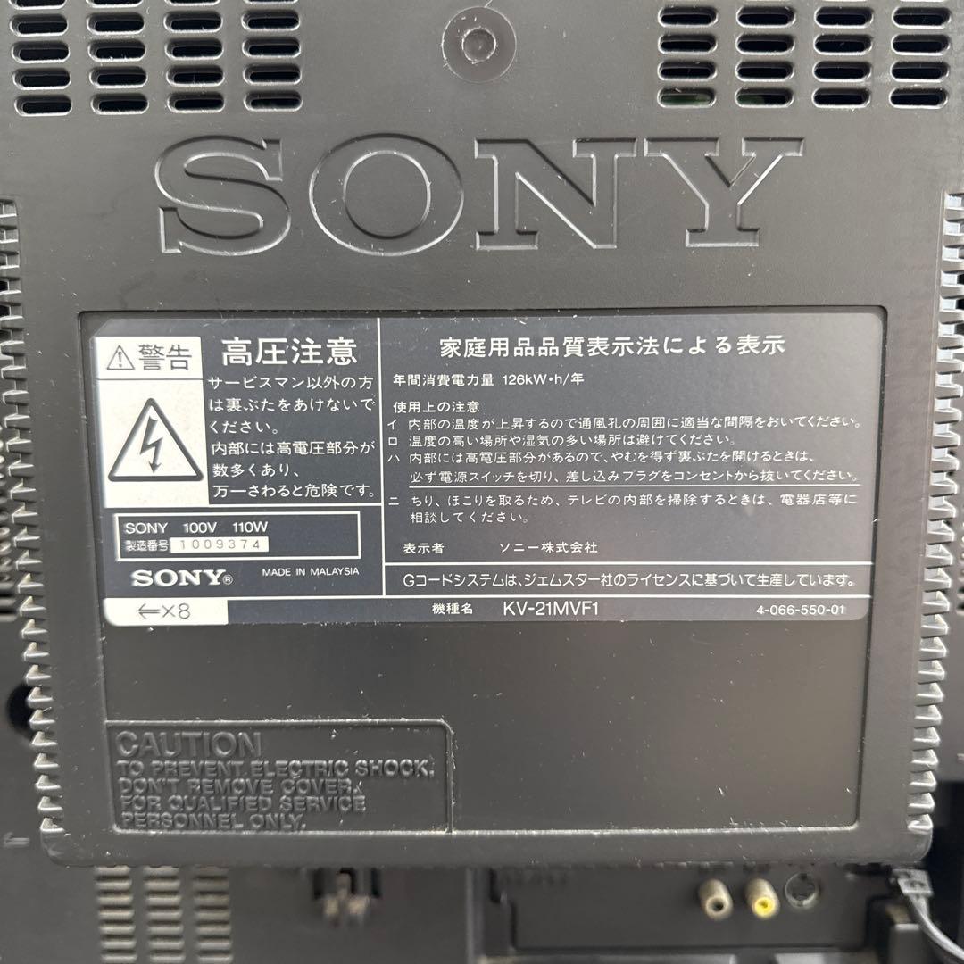 SONY TRINITRON 99年製　ブラウン管テレビ KV-21MVF