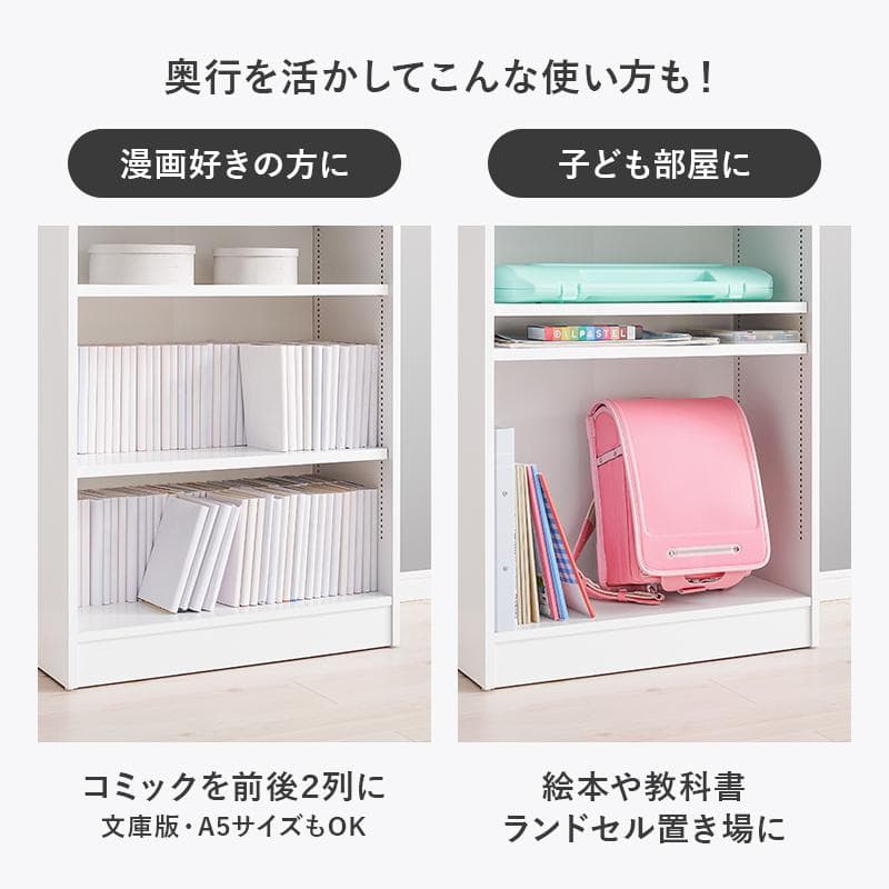 1cm刻みで調節引き出し付き本棚 幅60cm ホワイト [8475]