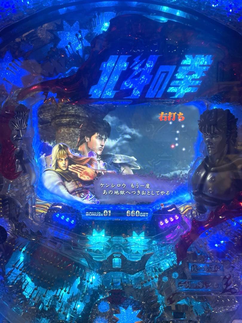 こ*ら様 【オートプレイ/ラウンド高速消化】CR北斗の拳5覇者 パチンコ実機 希