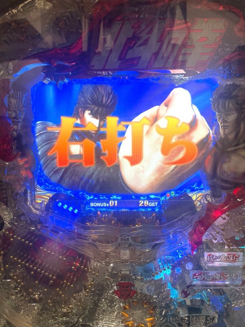 こ*ら様 【オートプレイ/ラウンド高速消化】CR北斗の拳5覇者 パチンコ実機 希