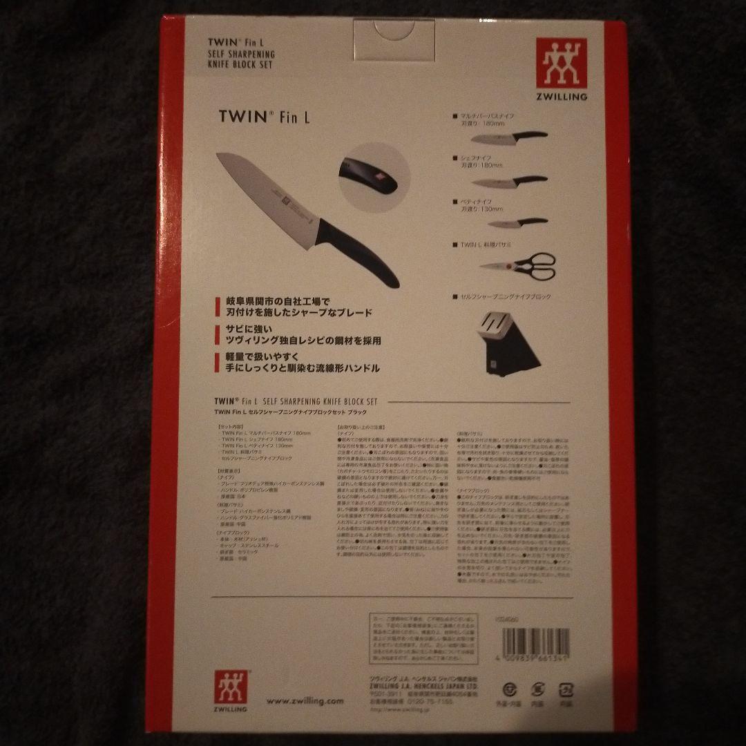 ZWILLING TWIN Fin L 包丁セット 5点
