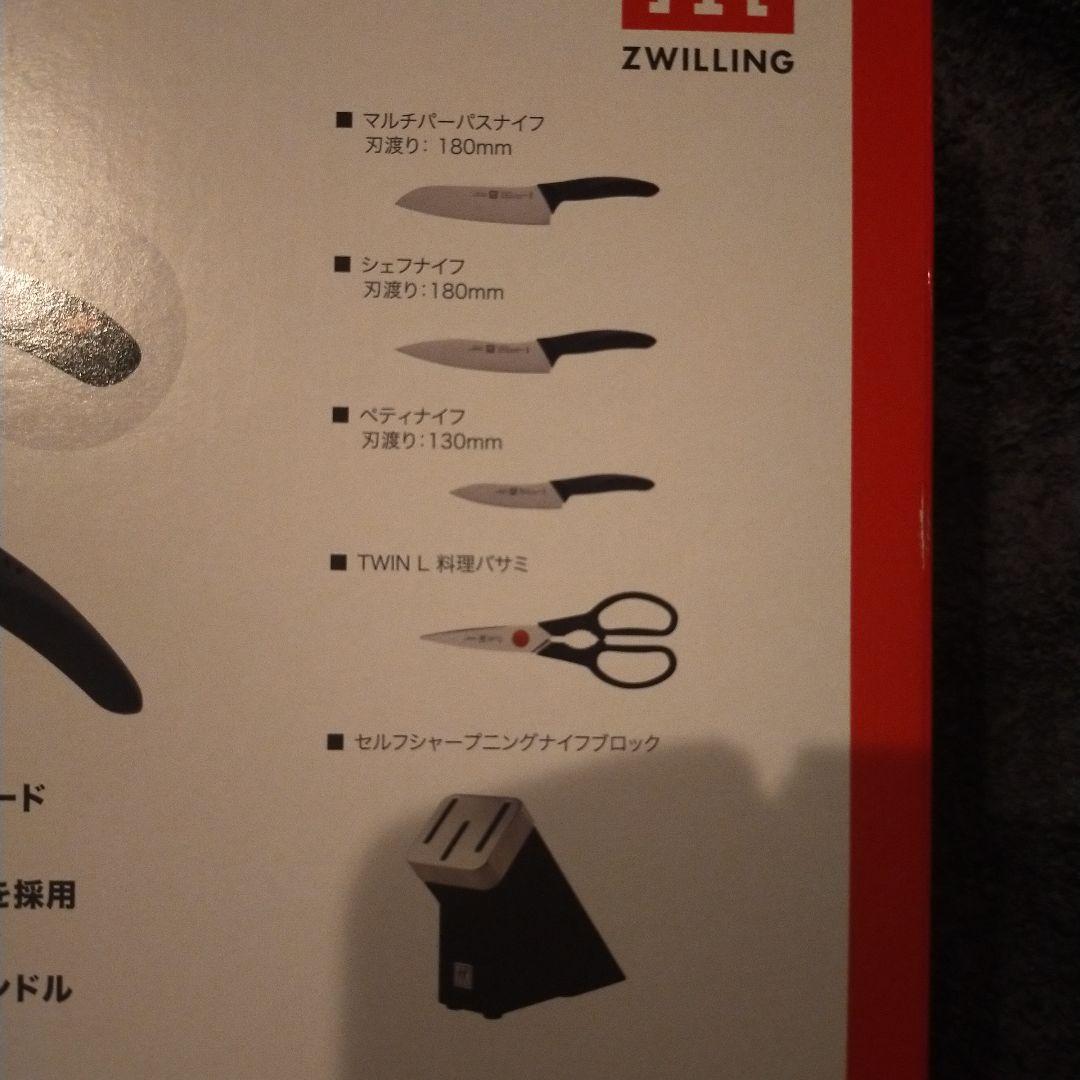 ZWILLING TWIN Fin L 包丁セット 5点