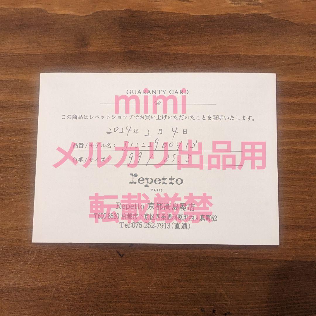 【セール中!!】証明書付 Repetto Rose メリージェーン 黒 エナメル