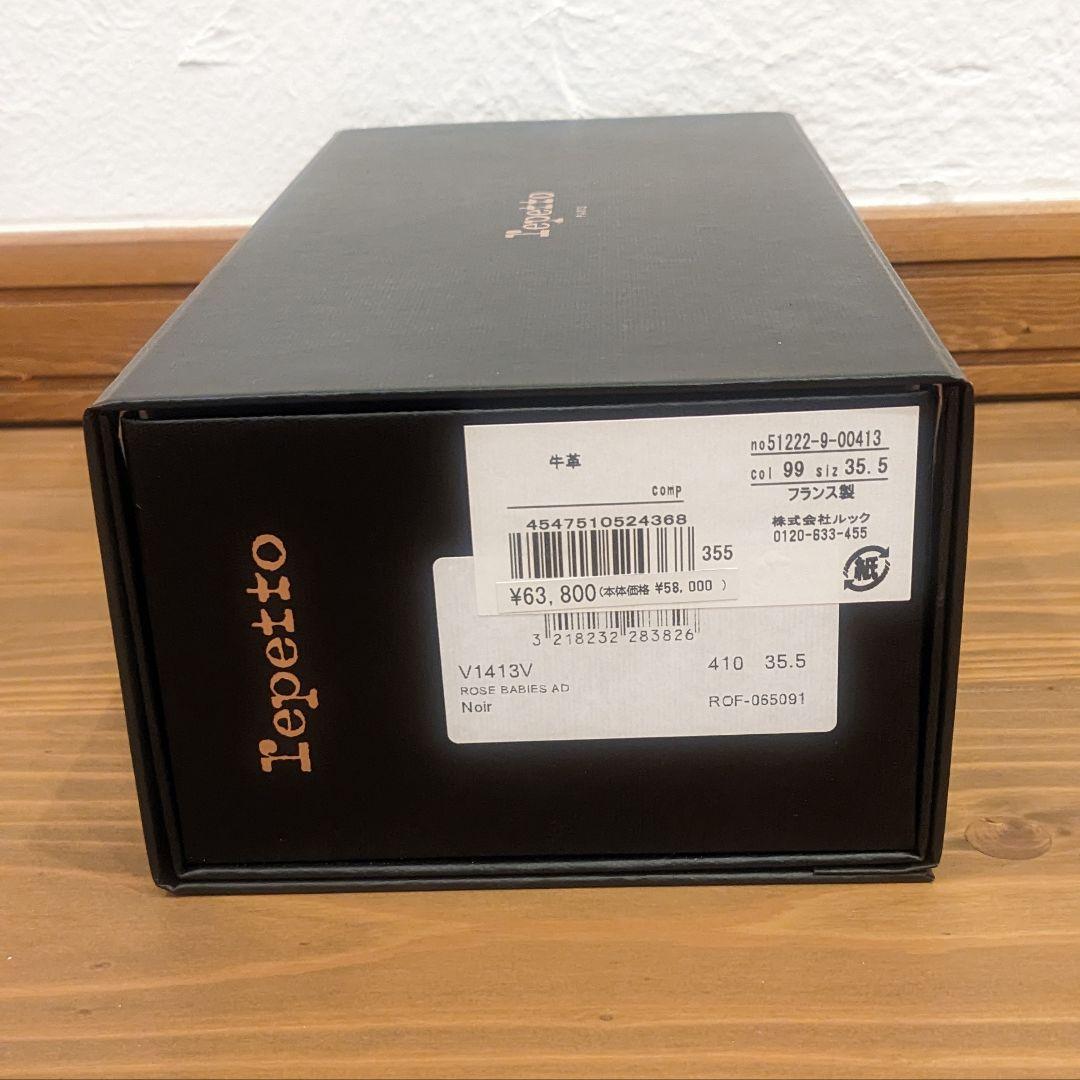 【セール中!!】証明書付 Repetto Rose メリージェーン 黒 エナメル