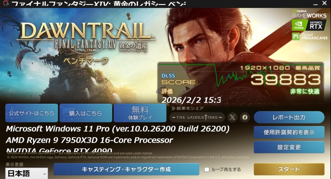 Rog strix GeForce RTX 4090 (作動確認済)
