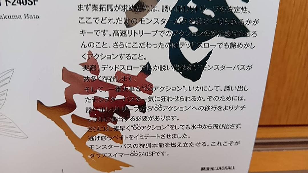 NEW！ ダウズスイマーエイト240SF ビブチューン ゴーストチャート