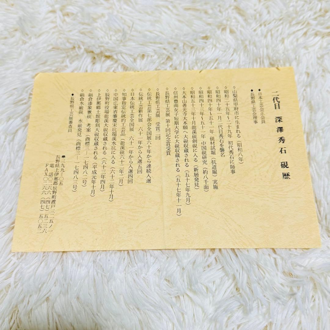 鍋倉山龍渓硯 硯 清泉堂 二代目深澤秀石 書道具 文房具 古硯 すずり 習字