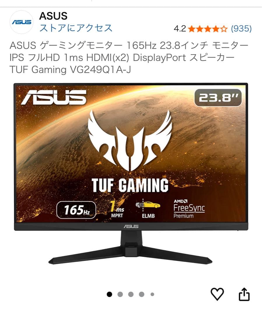 ASUS VG249Q1A-J 23.8インチ グリーンハウス　モニターアーム