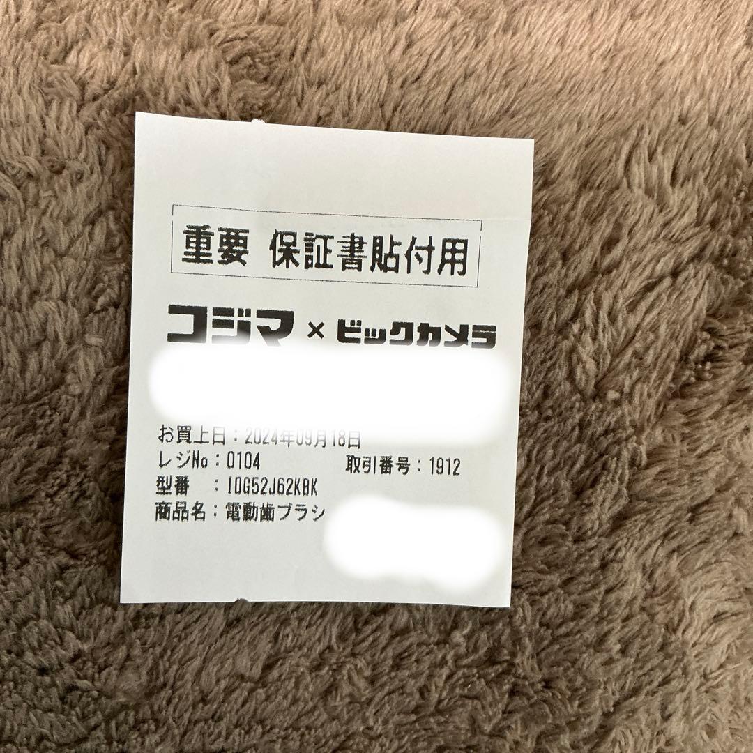 オーラルB io5 マットブラック 中古 美品 動作確認済み　保証書付き