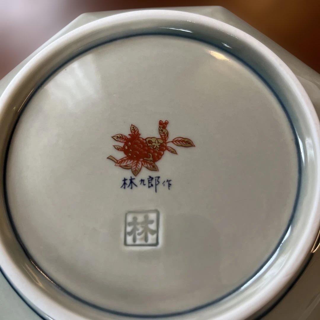 林九郎窯　小鉢　預け鉢 波佐見焼