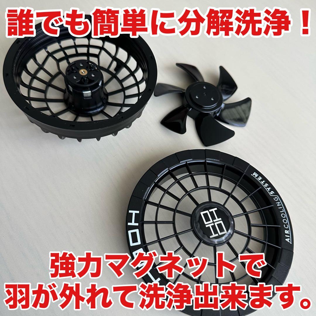 るぅHOOH28Vバッテリー水で洗えるファンセットブラック