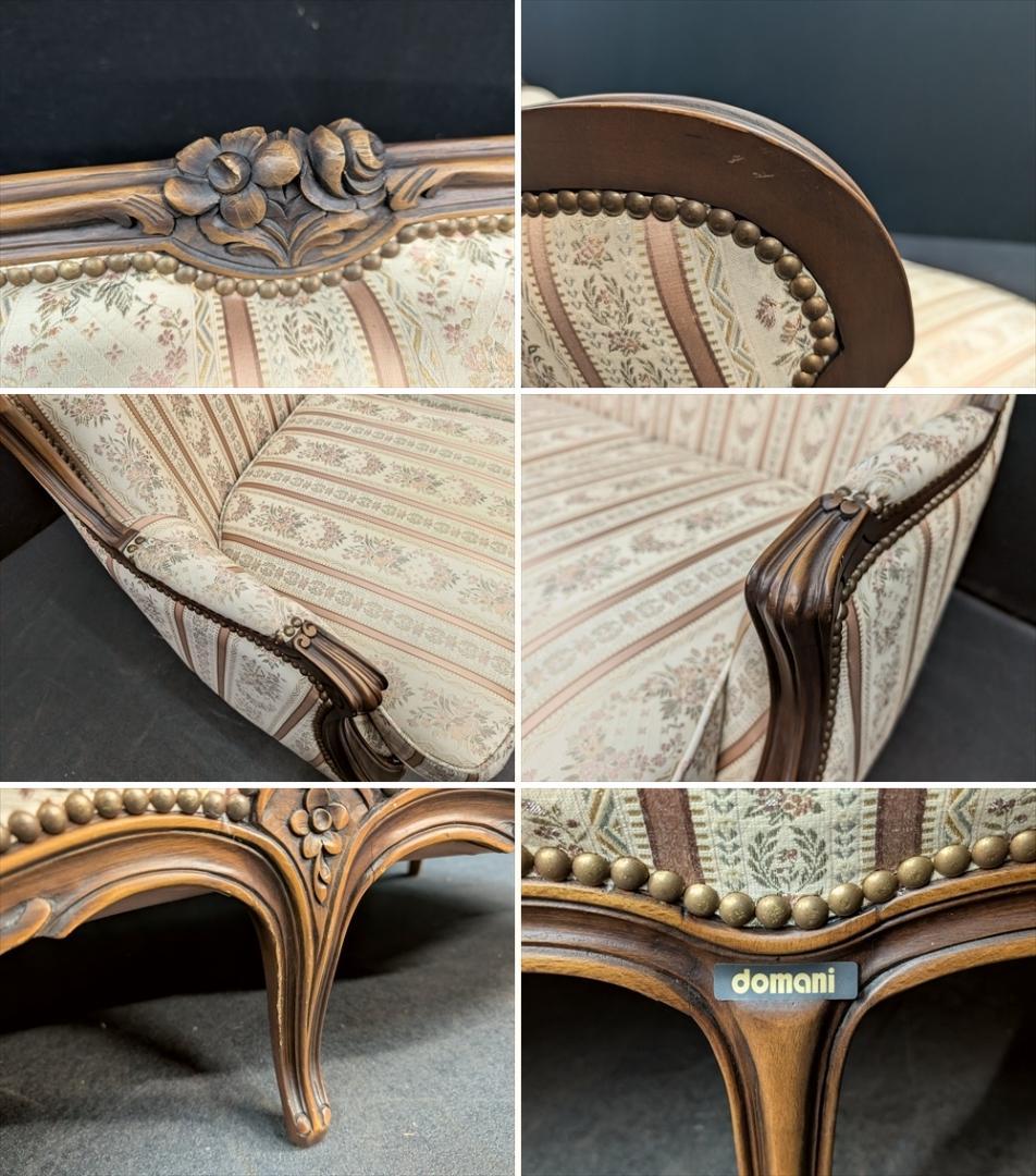 美品　ドマーニ　ルイ15世　トリプルソファ　三人掛け　3P　ロココ様式　カリモク