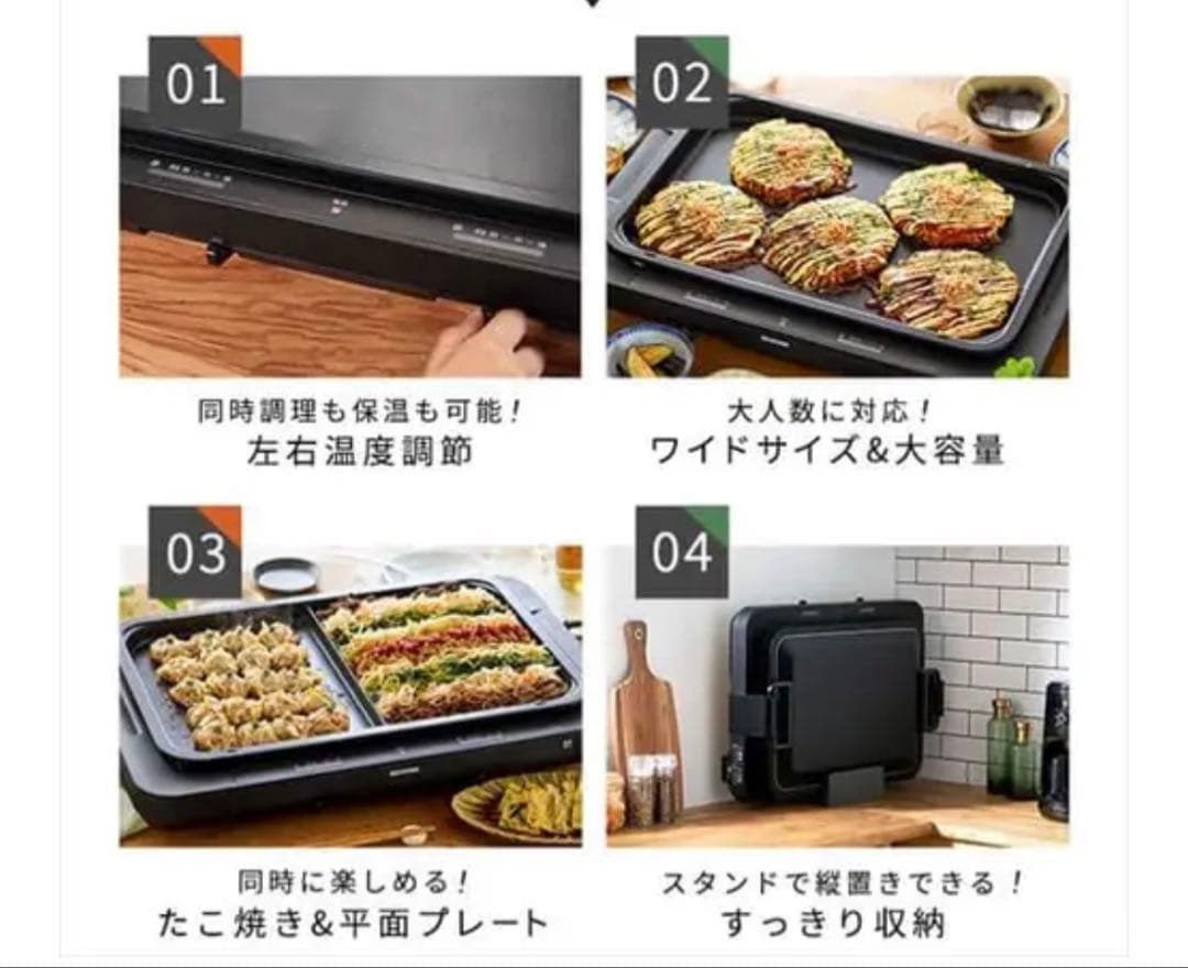 ホットプレート左右温調 WHPK-022-B ブラック (平面/たこ焼き+平面)