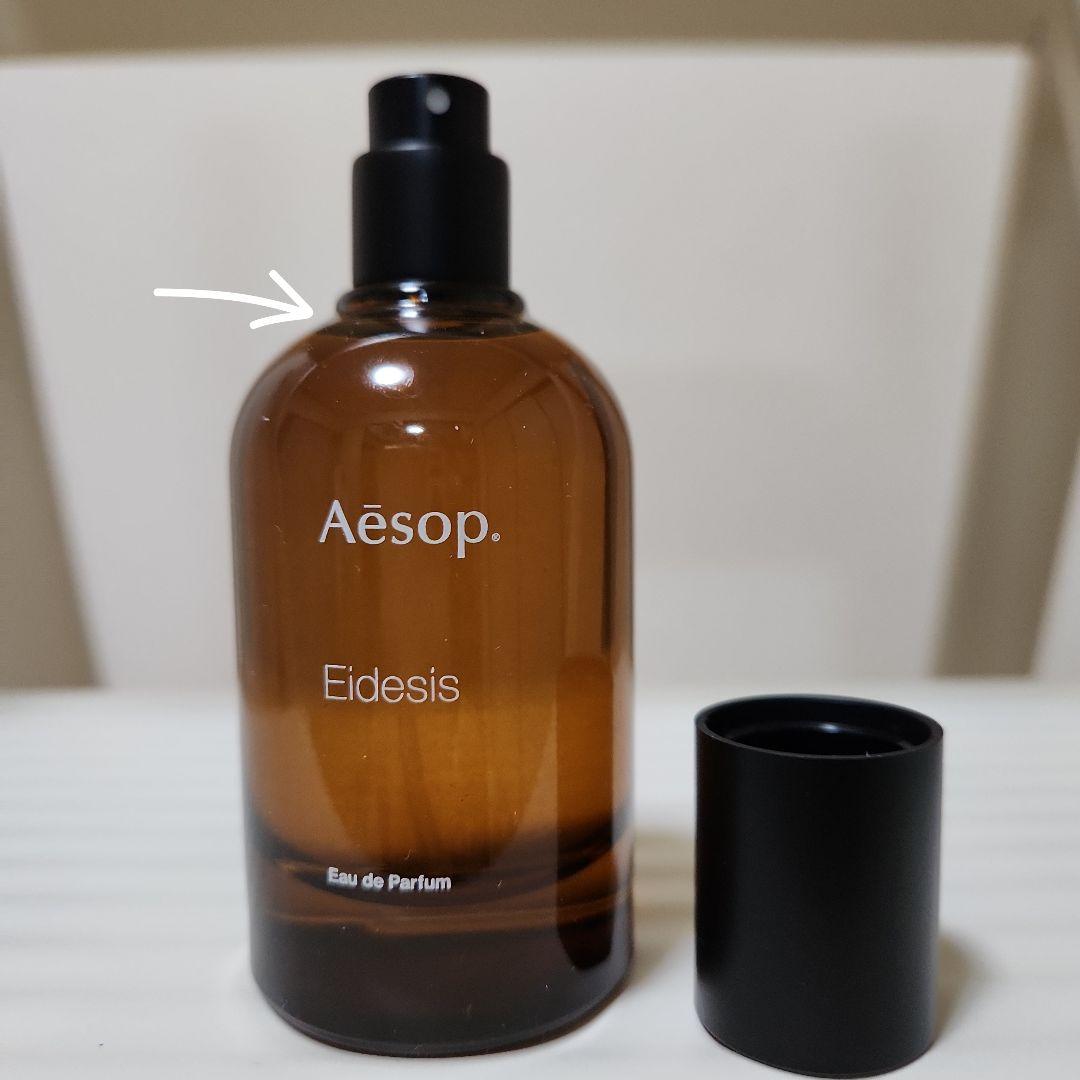 【 Aesop Eidesis 】50ml ユニセックス香水