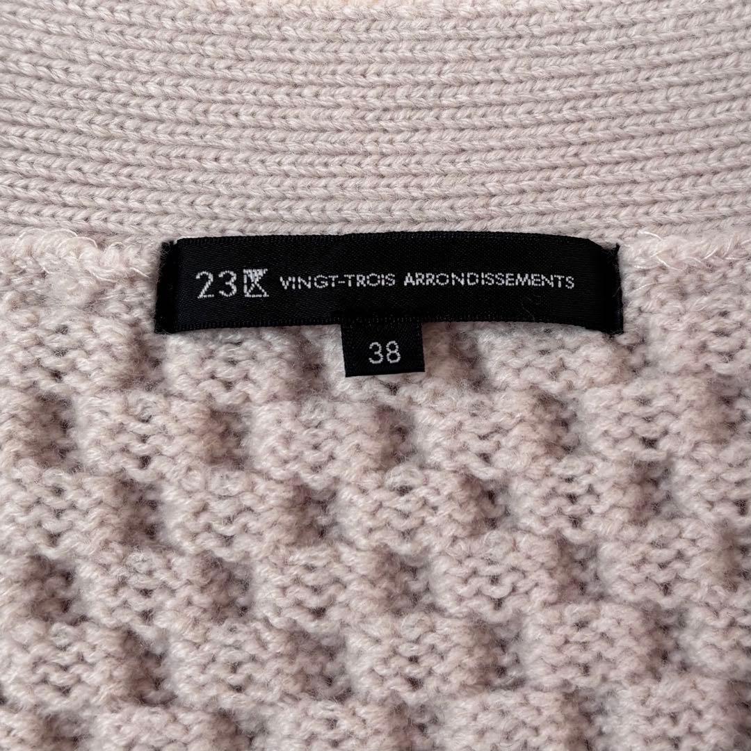 23区 ウールカシミヤ アランパターン カーディガン ¥29,700 サイズ38
