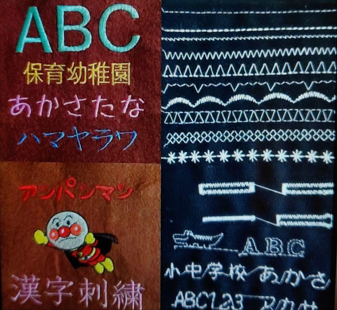 刺繍 文字 厚地 ブラザー ミシン 本体 ハンドメイド 手芸 リメイク 洋裁