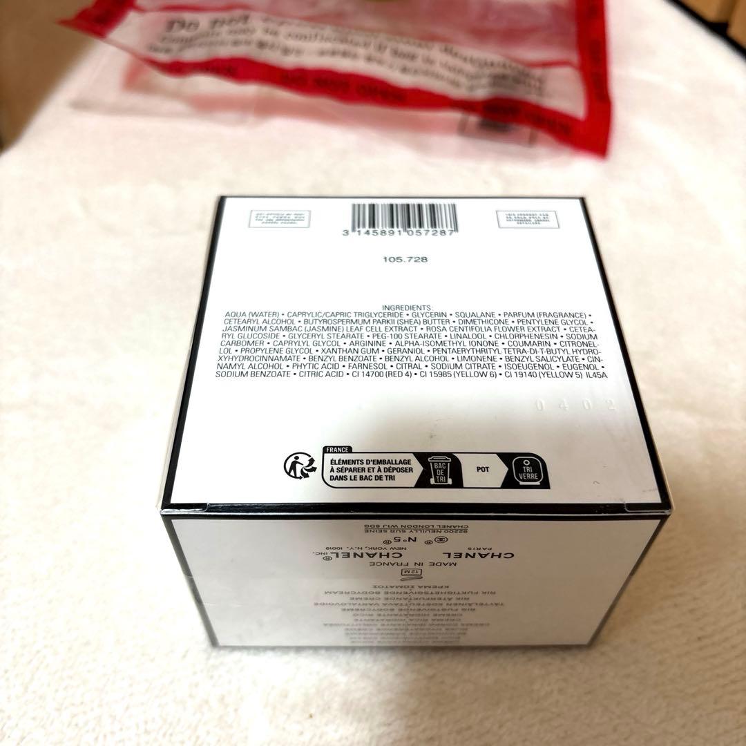 CHANEL NO.5 ザ　ボディクリーム　シャネル