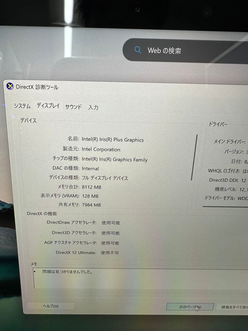 Windowsタブレット本体 Microsoft Surface Pro 7