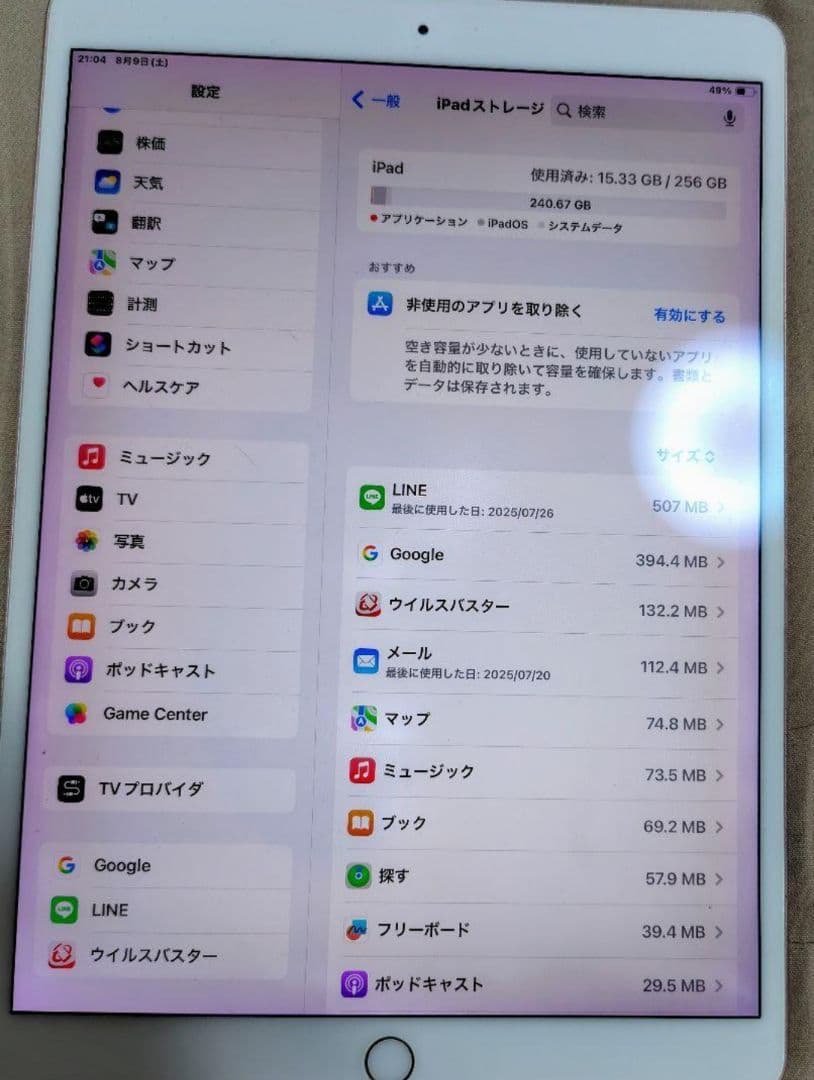 ト*ン様 ♡iPad Pro♡ 10.5インチ Wi-Fi 256GB✨美品✨
