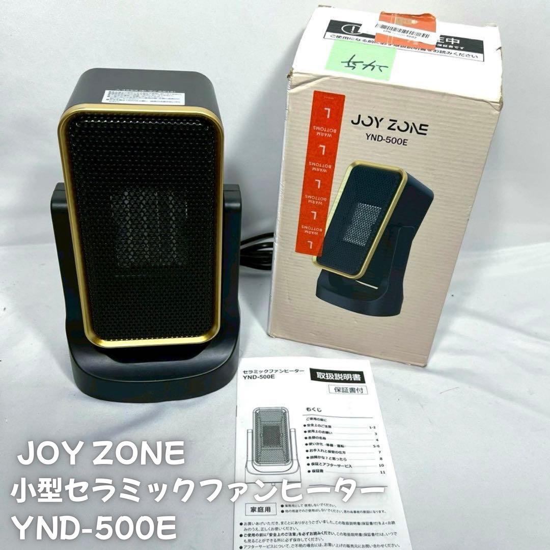 【処分価格】 ファンヒーター 電気ストーブ 5台 まとめ売り 動作確認済