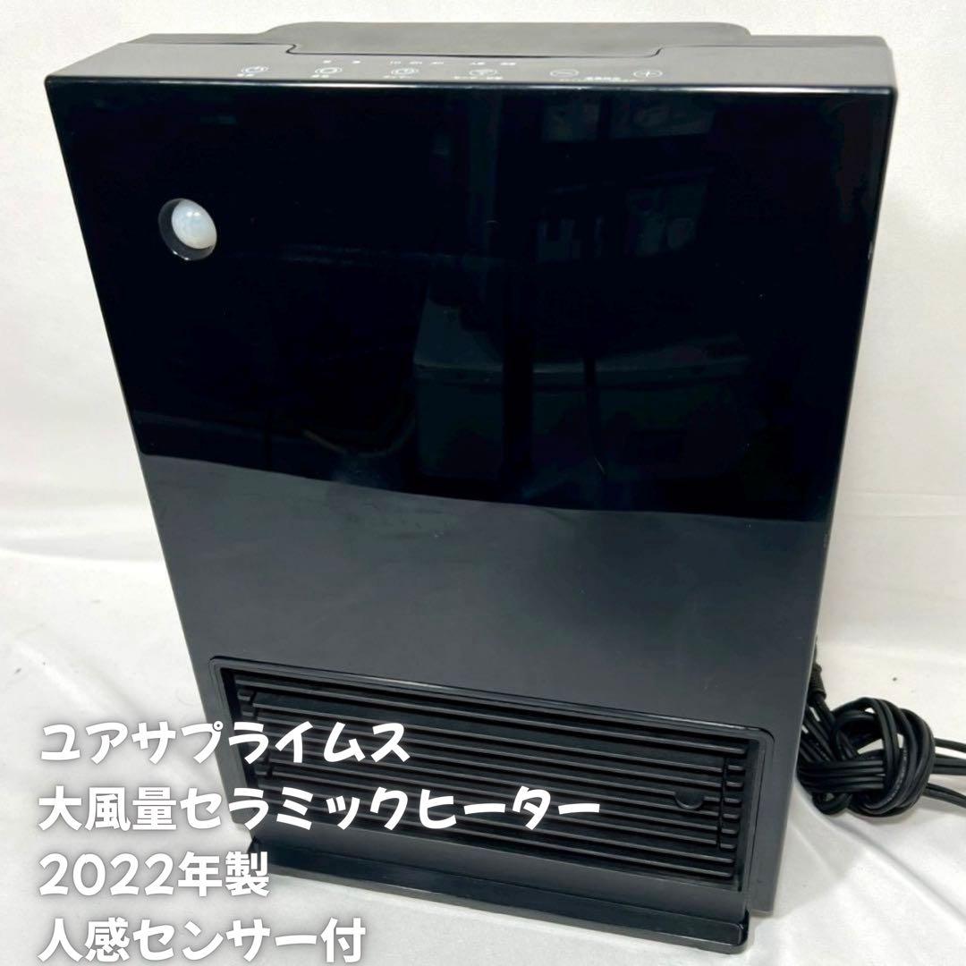 【処分価格】 ファンヒーター 電気ストーブ 5台 まとめ売り 動作確認済