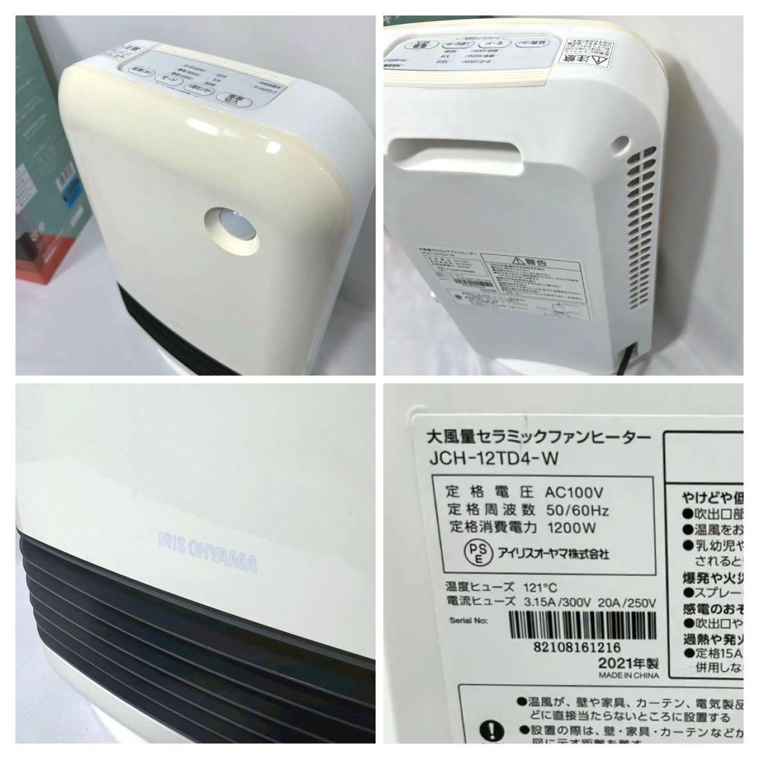 【処分価格】 ファンヒーター 電気ストーブ 5台 まとめ売り 動作確認済