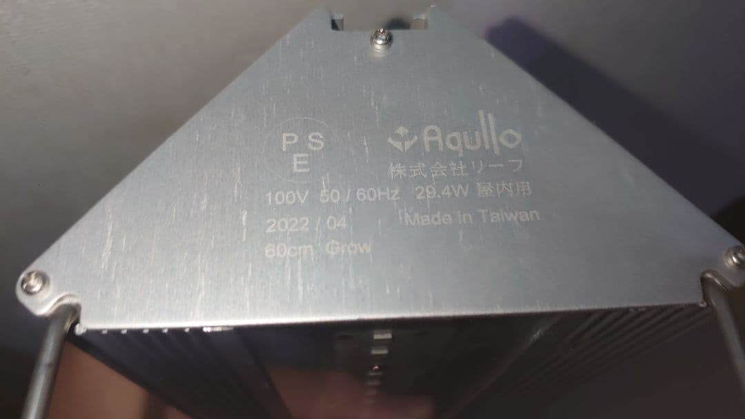 Aqullo Triangle Grow Bright Vivid 60　計6個